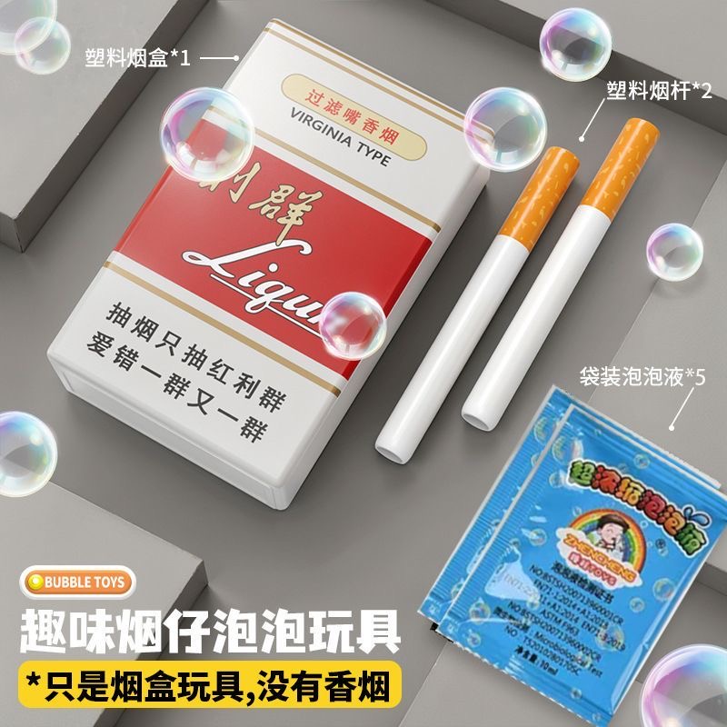 Ins Style Funny Cigarette Box  - Bubble Machine Outdoor recensione e prezzo