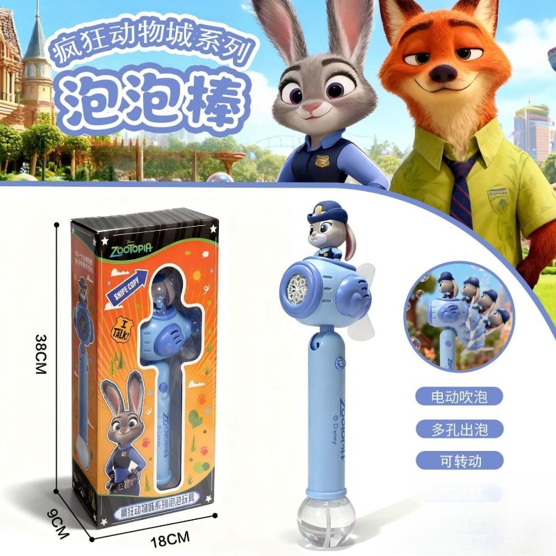 Kawaii Cute Anime Judy Hopps H - Bubble Machine Outdoor recensione e prezzo