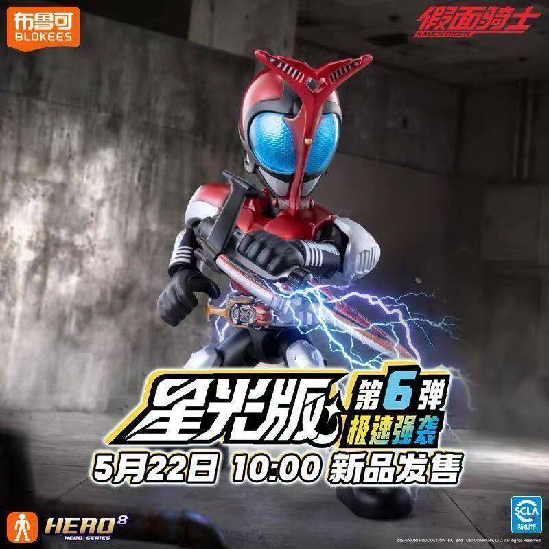 New Blokees Kamen Rider Kabuto - Kids Toys Lego recensione e prezzo