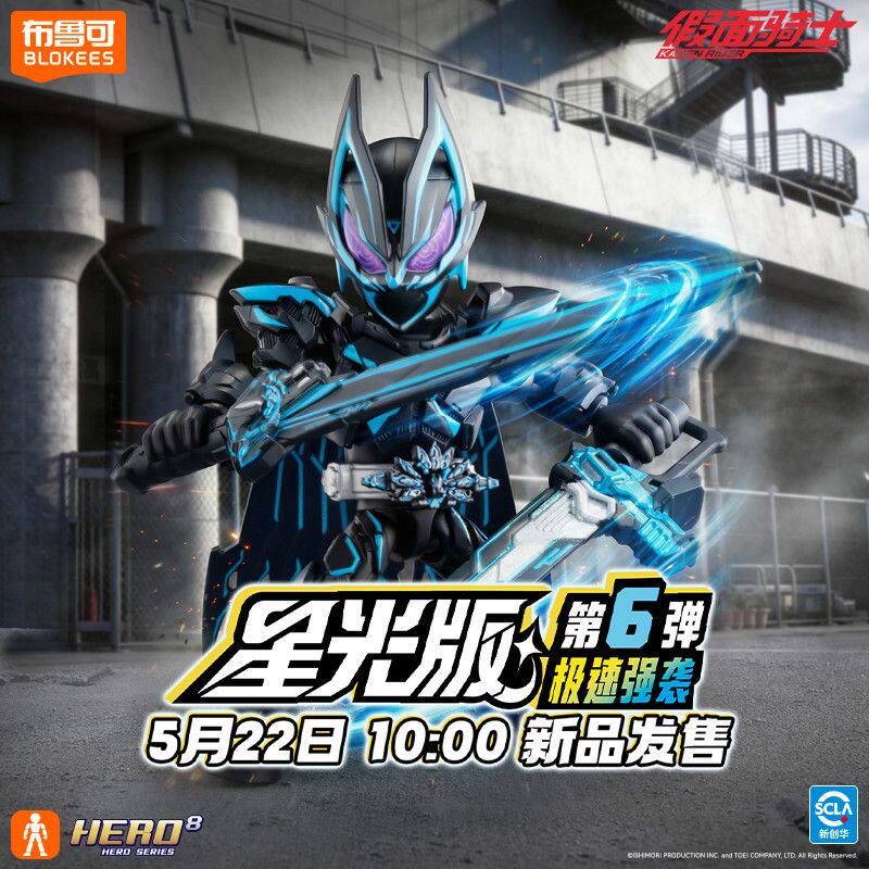 New Blokees Kamen Rider Kabuto - Kids Toys Lego recensione e prezzo