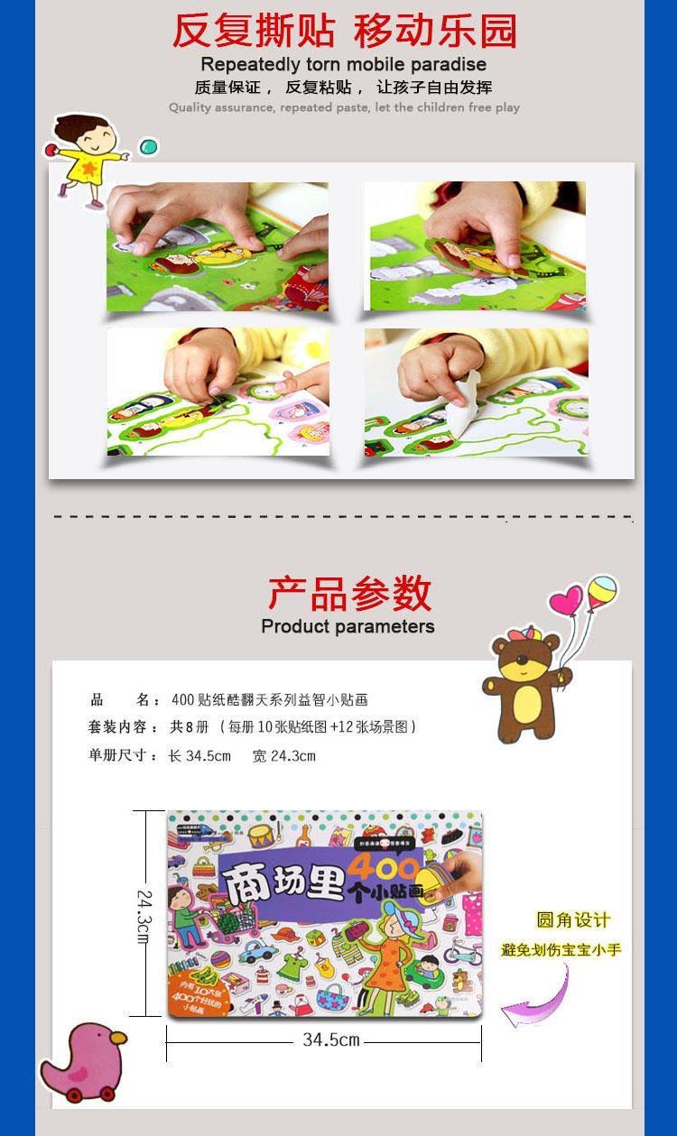 400 Pcs Mall Theme Kids Sticke - Kids Toys Mall recensione e prezzo