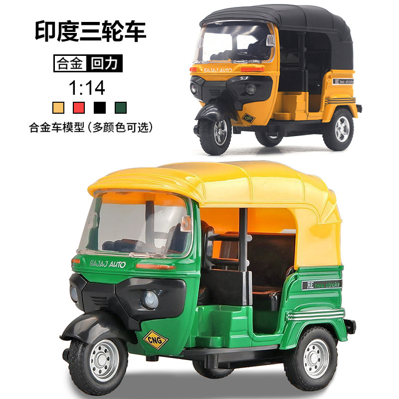 1:14 Scale Indian Auto Ricksha - Kids Toys Boys recensione e prezzo